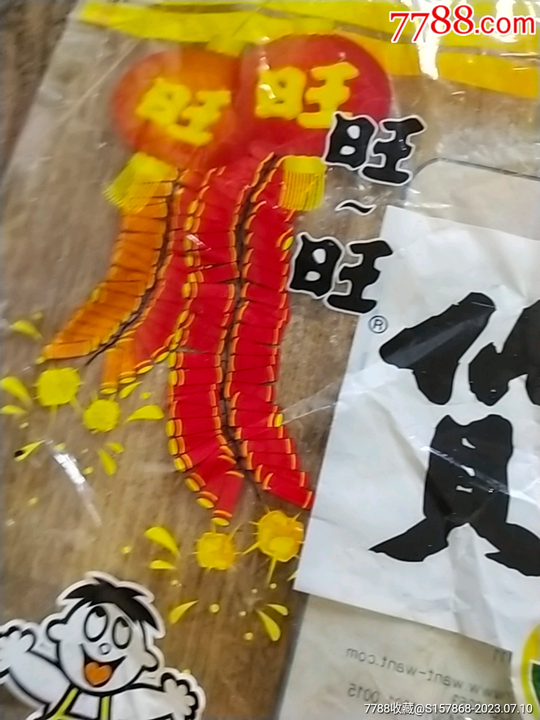 旺旺小号批发一手货源