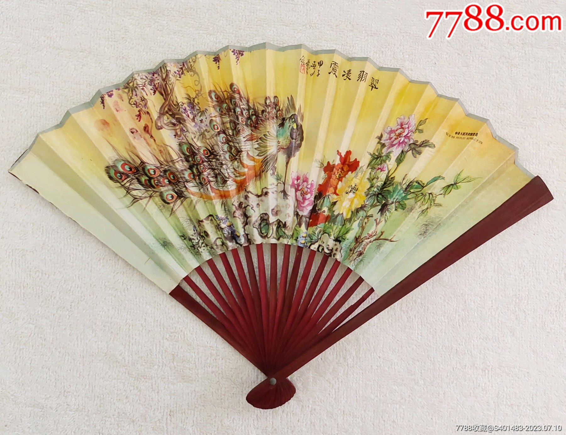 怀旧花鸟折叠纸扇子（80年代老库存）-价格:10元-se94975509-折扇/纸扇-零售-7788收藏__收藏热线