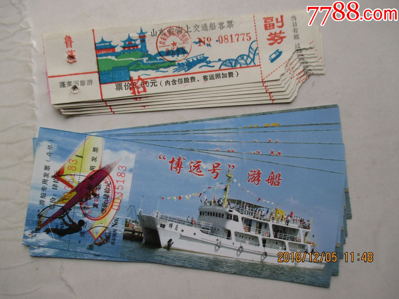 游船票2种各一张合售-价格:1.3元-se94980351-船票/航运票-零售-7788收藏__收藏热线