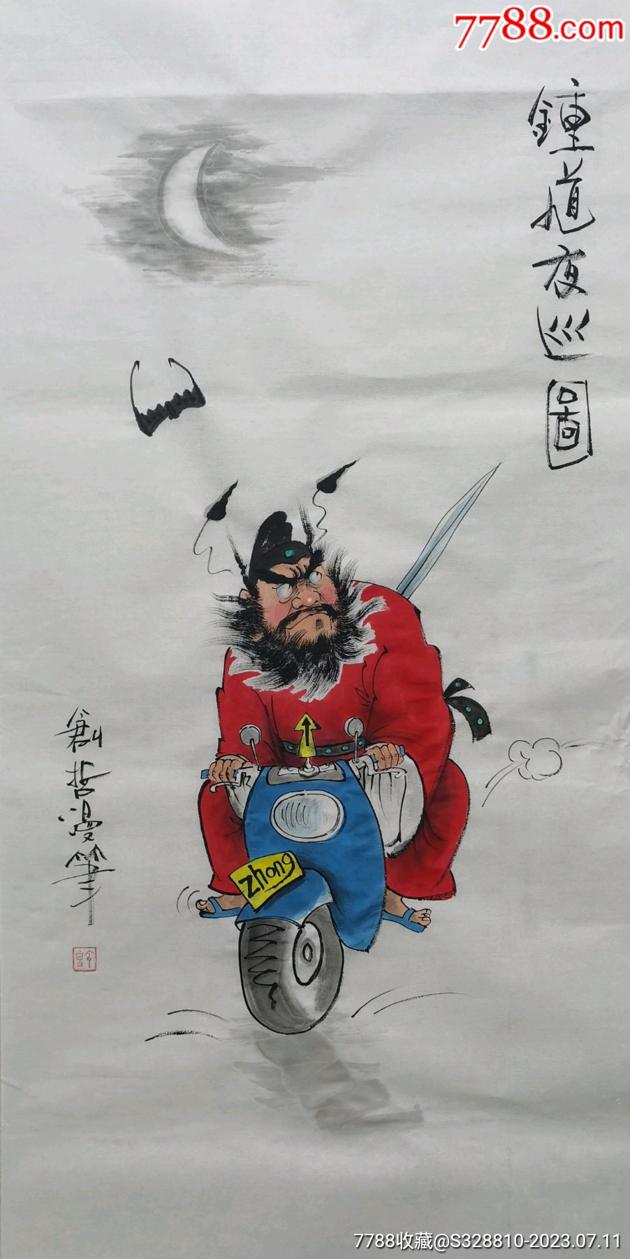 水墨钟馗-人物国画原作-7788红宝书