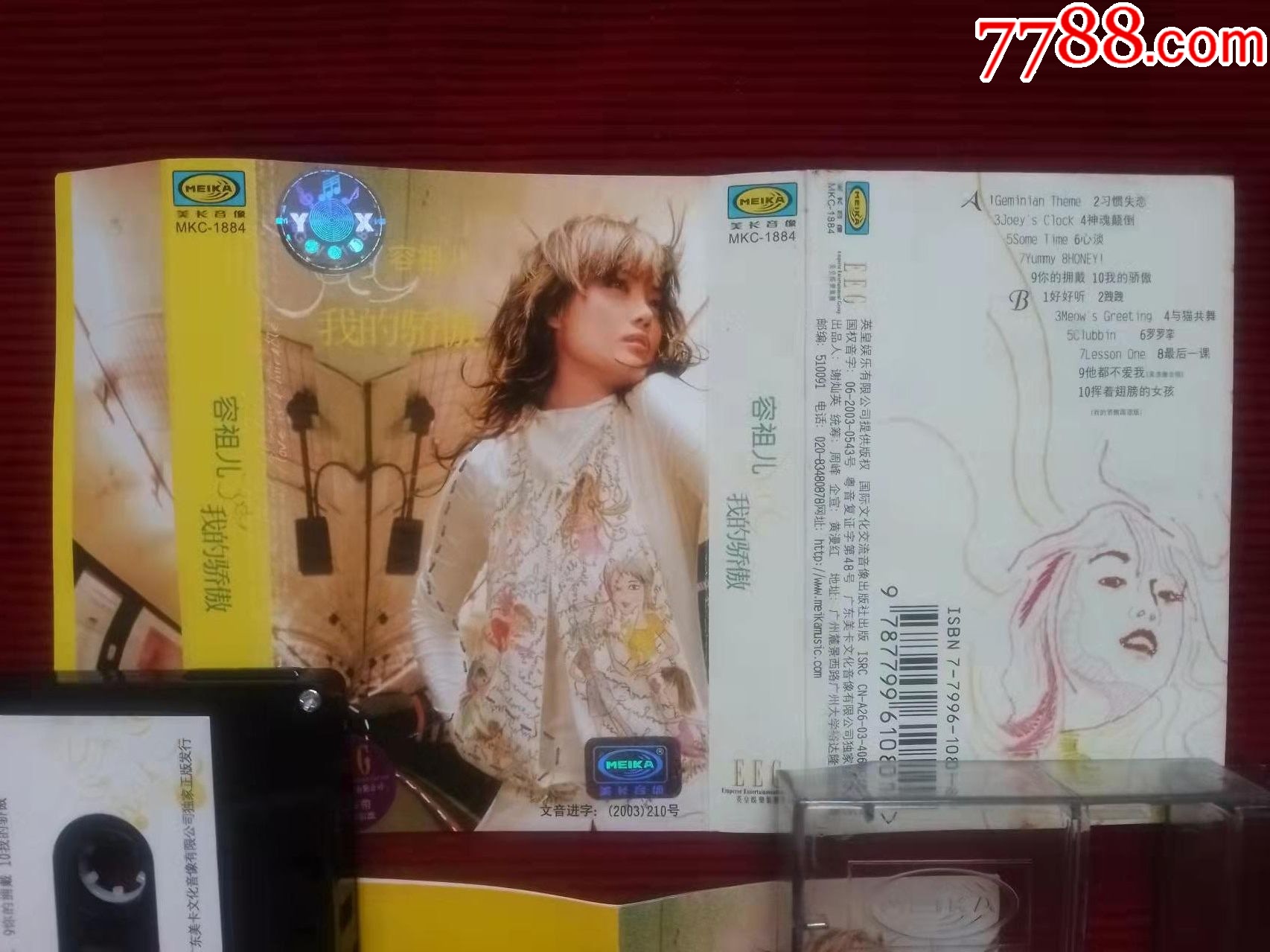 容祖儿-我的骄傲(国际文化交流音像出版社)MKC-1884_磁带/卡带_集藏天地【7788收藏__收藏热线】