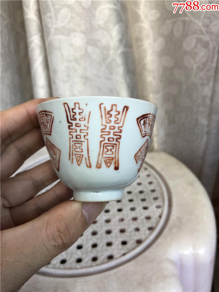 民国矾红寿字纹杯-价格:78元-se95048352-彩绘瓷/彩瓷-零售-7788收藏__收藏热线