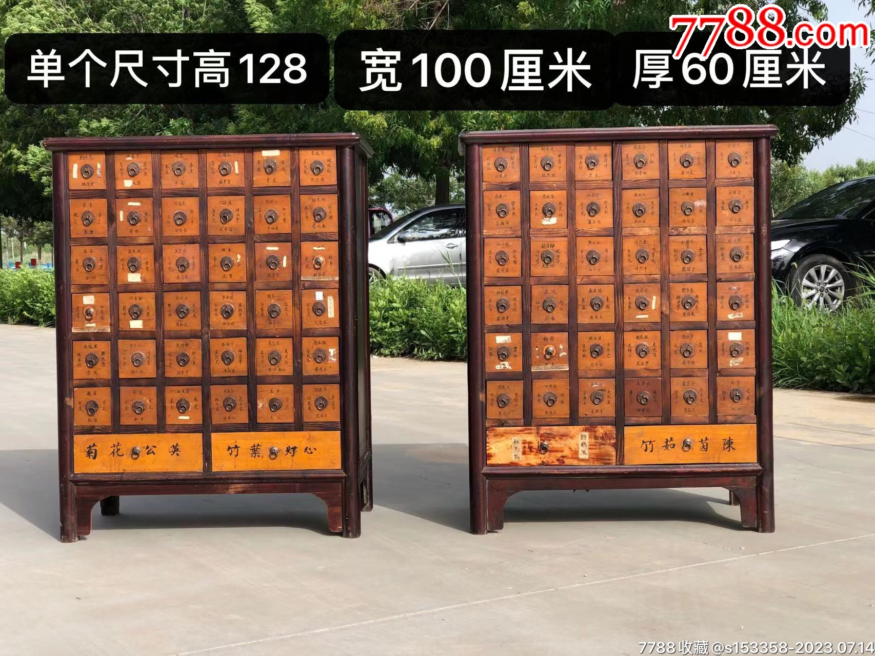 清代,中医药柜一对,-价格:6800元-se95046236-木柜/木橱-零售-7788收藏__收藏热线