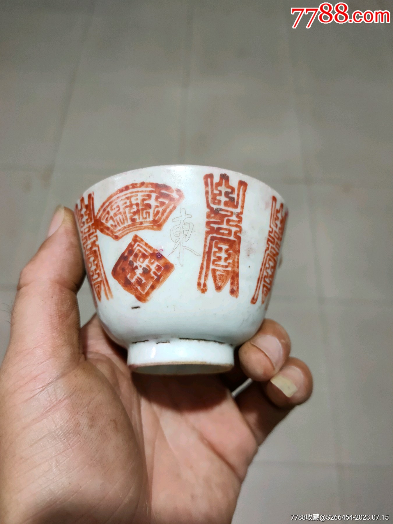 清代同治矾红老寿字压手杯_红釉瓷_图片鉴定_收藏价格_7788铜镜收藏