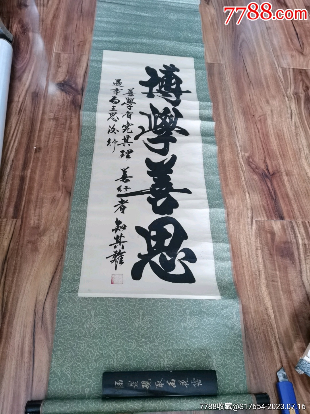 13：书法作品-价格:2200元-se95074372-书法原作-零售-7788收藏__收藏热线