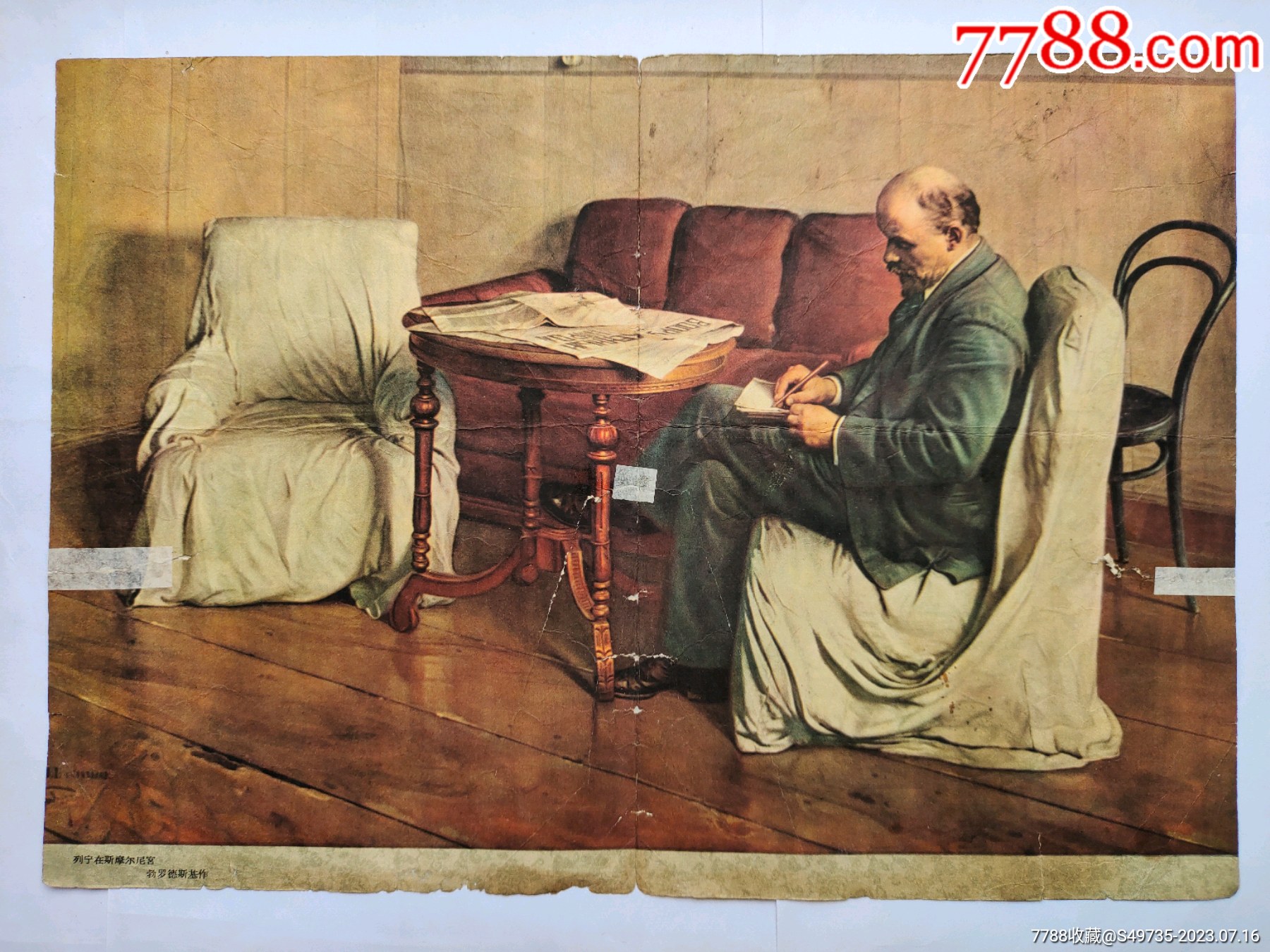 五十年代的苏联宣传画《列宁在斯摩尔尼宫》等三幅-价格:10元-se95074502-小画片-零售-7788收藏__收藏热线
