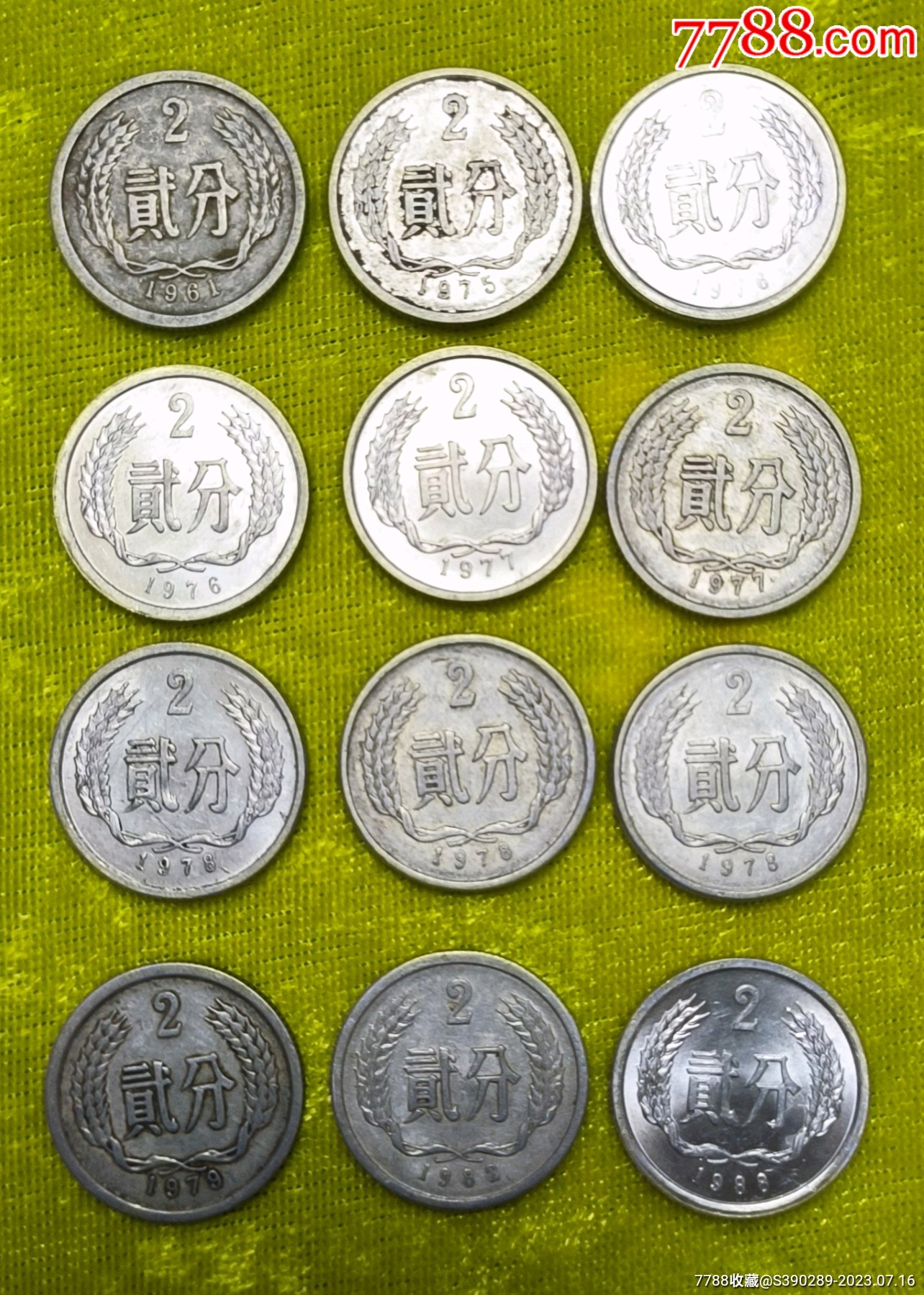 贰分硬币(12枚)_人民币_图片鉴赏_收藏价格_7788像章收藏
