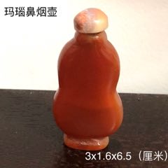 琥珀鼻烟壶-鼻烟壶-7788红宝书