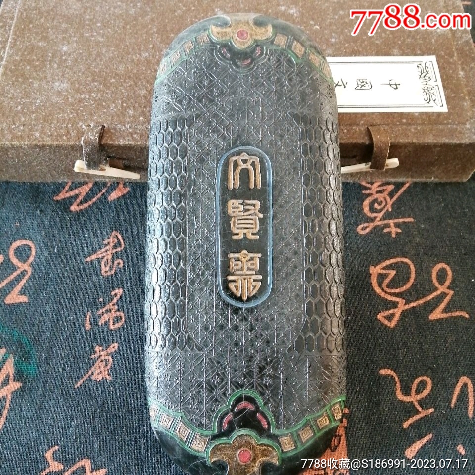 松烟老墨块_墨_远古收藏屋【7788收藏__收藏热线】