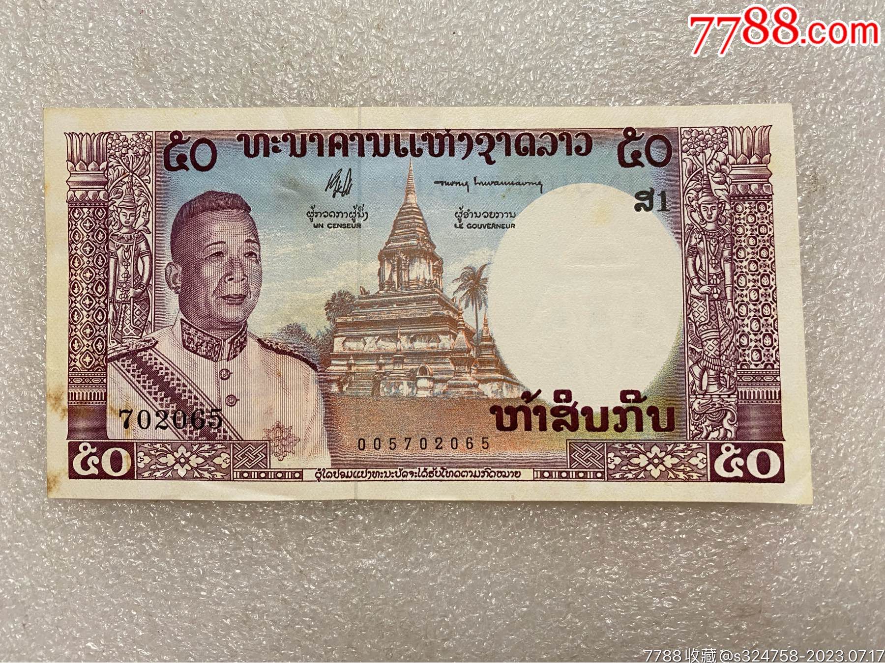 老挝纸币图片,柬埔寨纸币,巴西纸币图片_大山谷图库