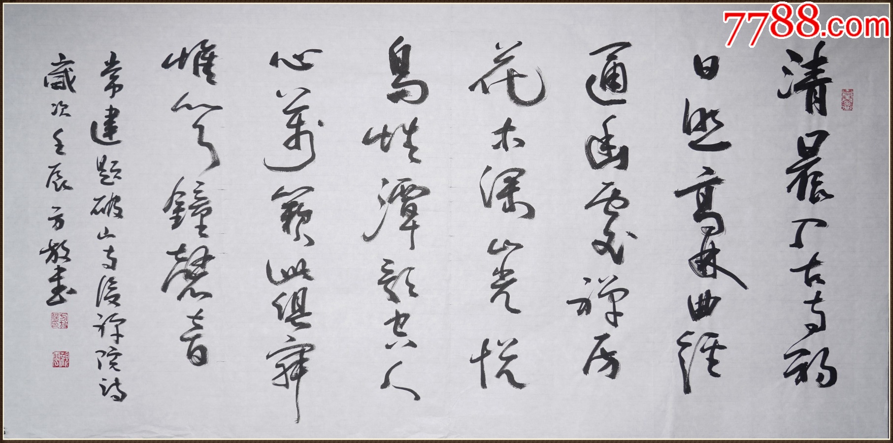 【方放】书法_字画书法_水墨颜【7788收藏__收藏热线】