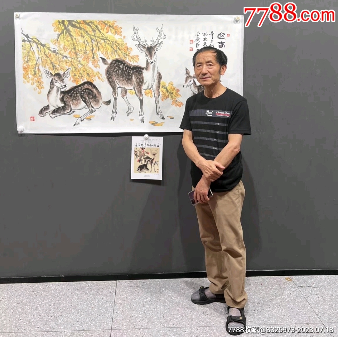 巨潮画家136*68厘米,8.4平尺。3只梅花鹿。_花鸟国画原作_个人收藏作品出售【7788收藏__收藏热线】