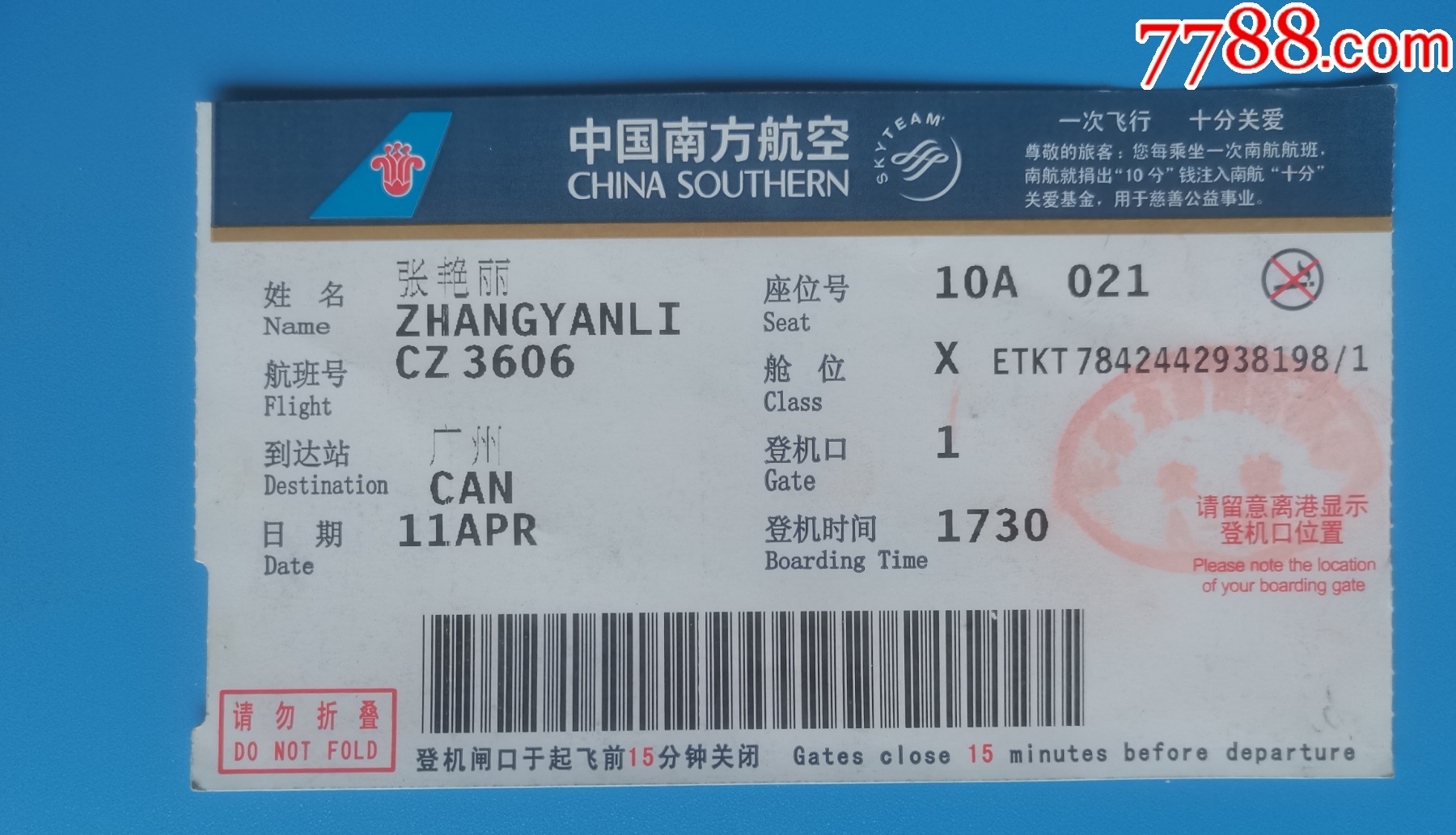 C919机票开售，5月29日上海虹桥至成都天府919元起