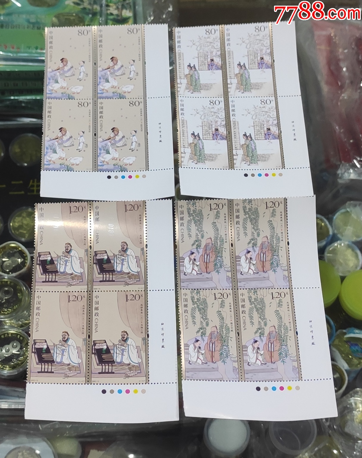 《2023-12成语典故(三)》右下角厂名邮票方连-价格:12元-se95109473-新中国邮票-零售-7788收藏__收藏热线