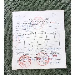 1985年甘肃省永登县市镇居民粮食供应转移证