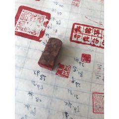 福州特产寿山石章-寿山石印-7788旧书网