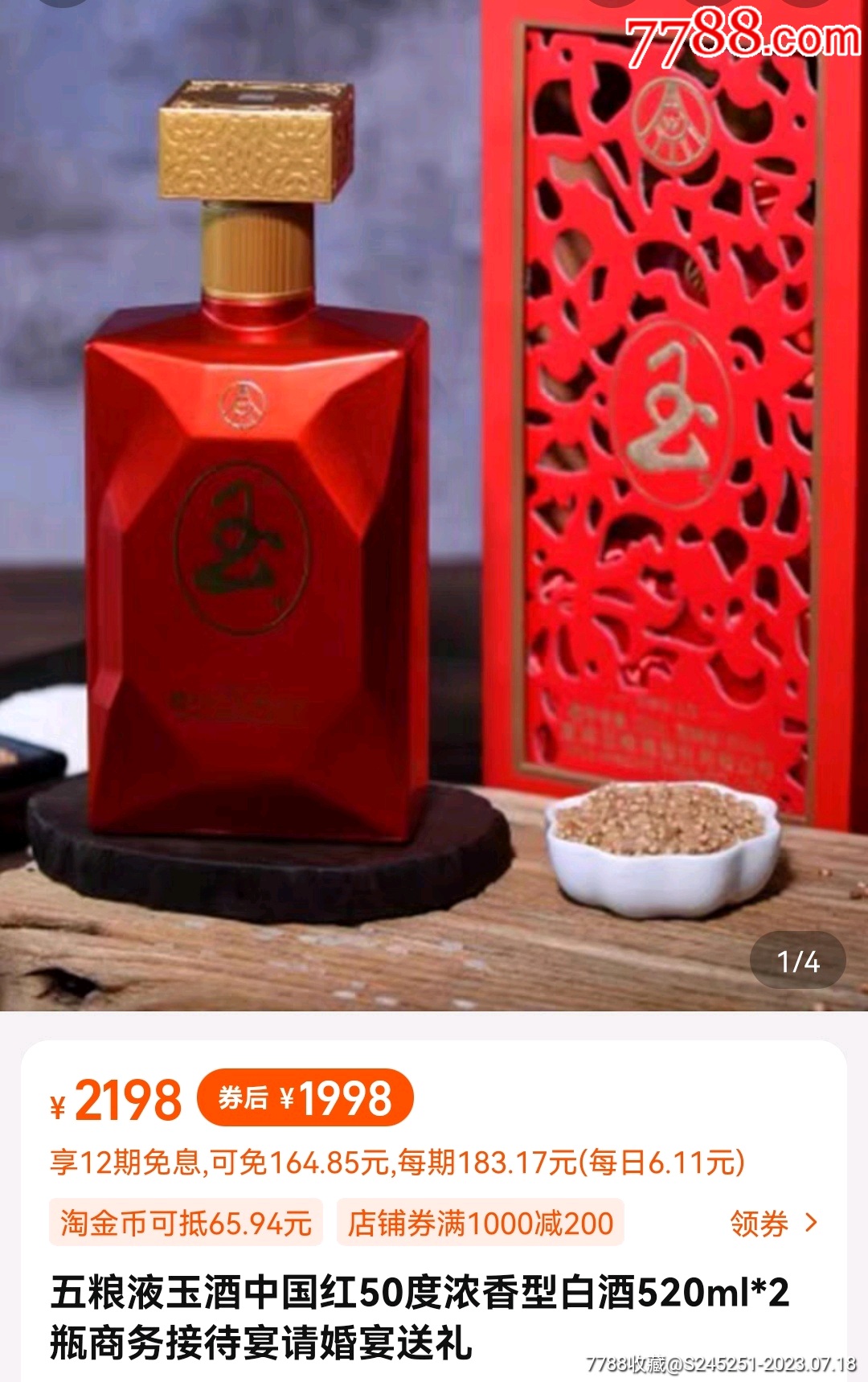 五粮液 750ml 52% WuLiangYe 五粮液长城装750ml $207 FREE DELIVERY - Uncle