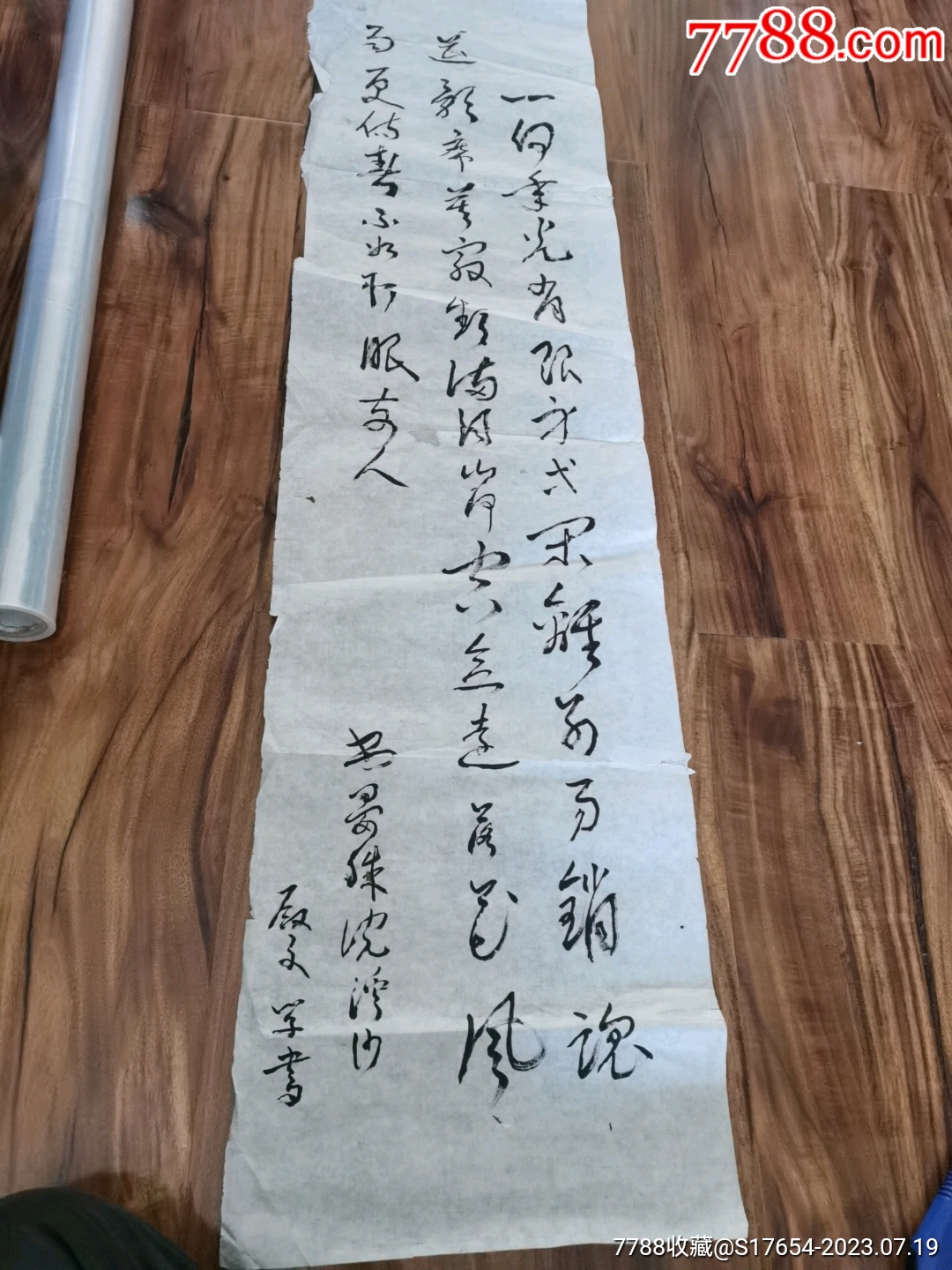 10:书法作品-价格:2200元-se95125771-书法原作-零售-7788收藏__收藏热线