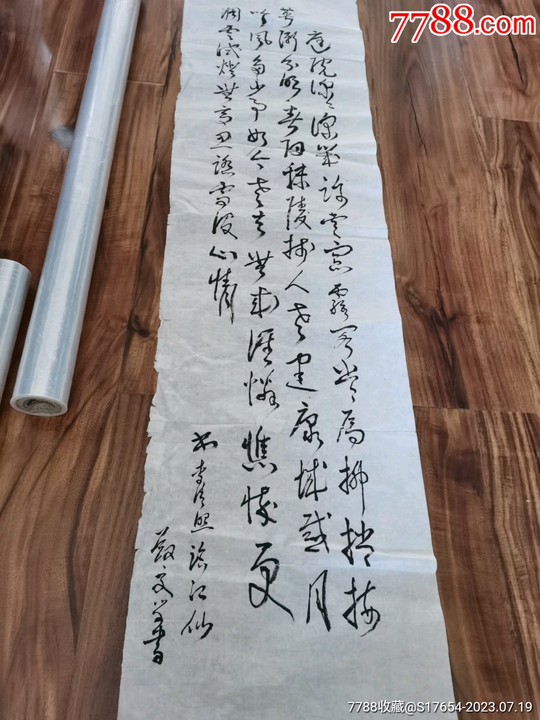 13:书法作品-价格:2200元-se95125977-书法原作-零售-7788收藏__收藏热线