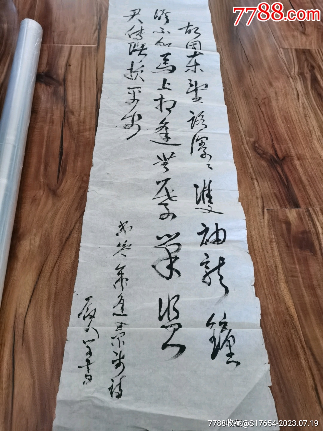 14:书法作品-价格:2200元-se95126058-书法原作-零售-7788收藏__收藏热线