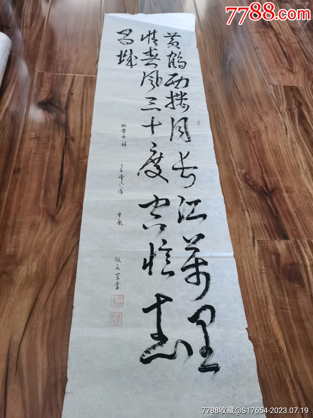 18:书法作品-价格:2200元-se95126287-书法原作-零售-7788收藏__收藏热线
