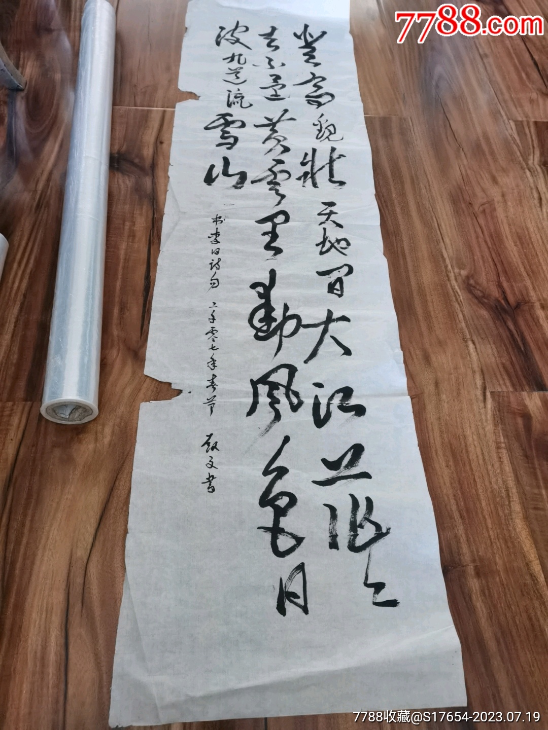 20:书法作品-价格:2200元-se95126358-书法原作-零售-7788收藏__收藏热线