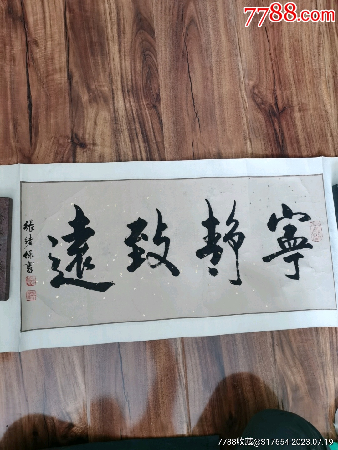 38:书法作品_书法原作_图片欣赏_收藏价格_7788连环画