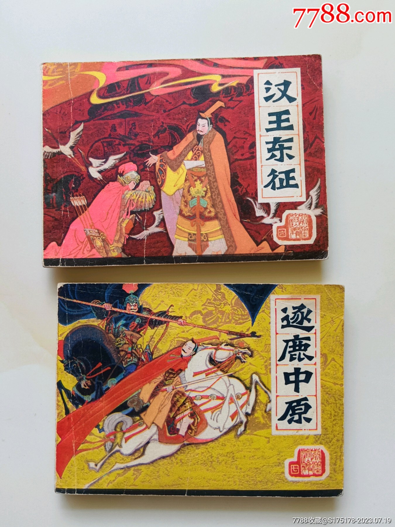 元朝霸主的崛起与辉煌