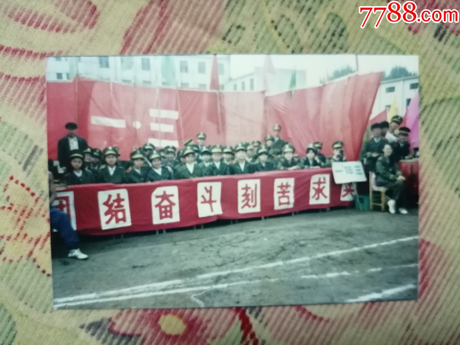 彩色照片（合影照.军训运动会.团结奋斗刻苦求实.一年三...）_老照片_图片收藏_回收价格_7788相机收藏