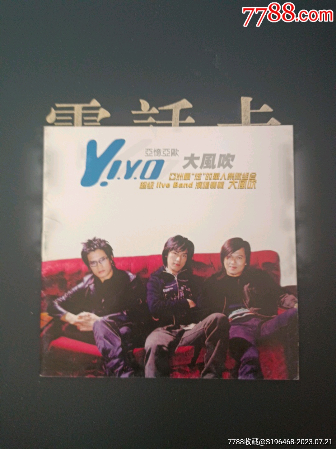 大风吹歌片