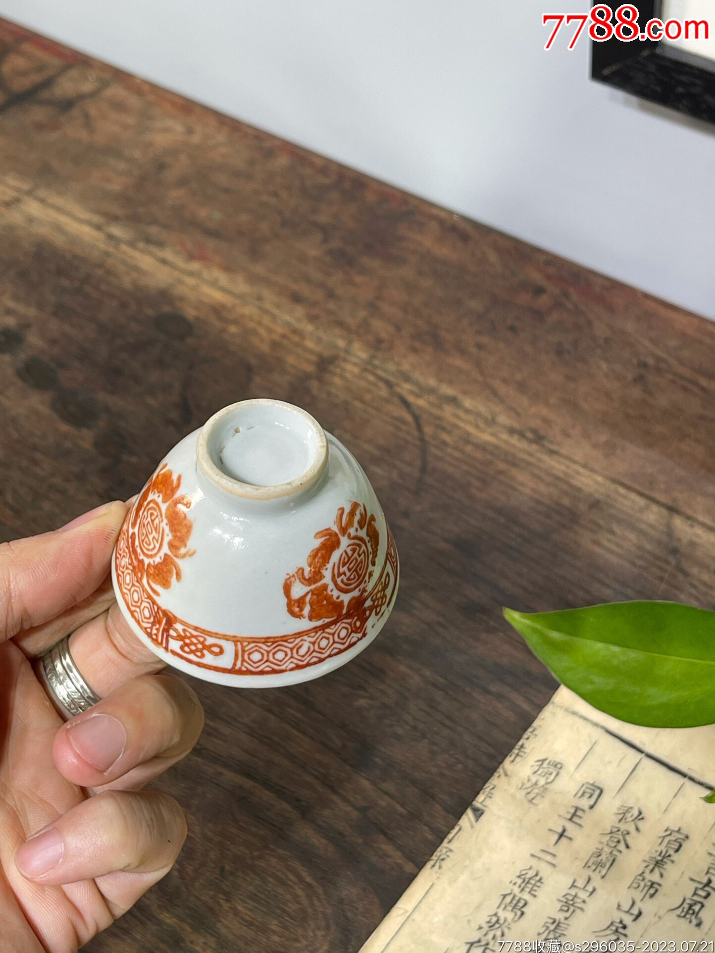 HB3023晚清五福捧寿矾红茶杯_旧瓷器_喜堂古玩收藏【7788收藏__收藏热线】