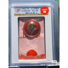 毛主席像章公博68(se95173985)_向東古泉