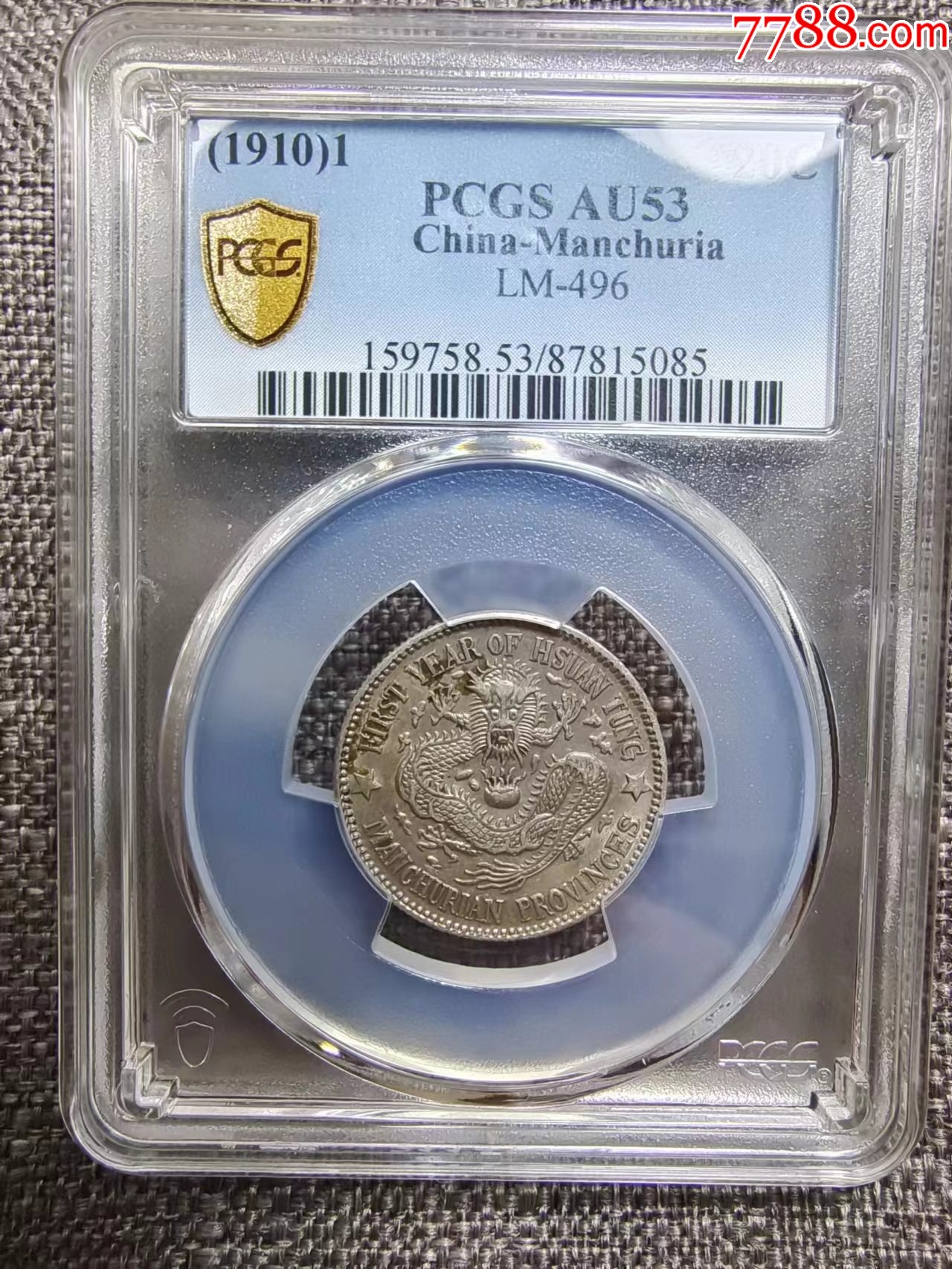 東三省一分 PCGS AU58 日本-Japan. PCGS AU58. 極美/未. AU. Silver. 新1円銀貨(小型