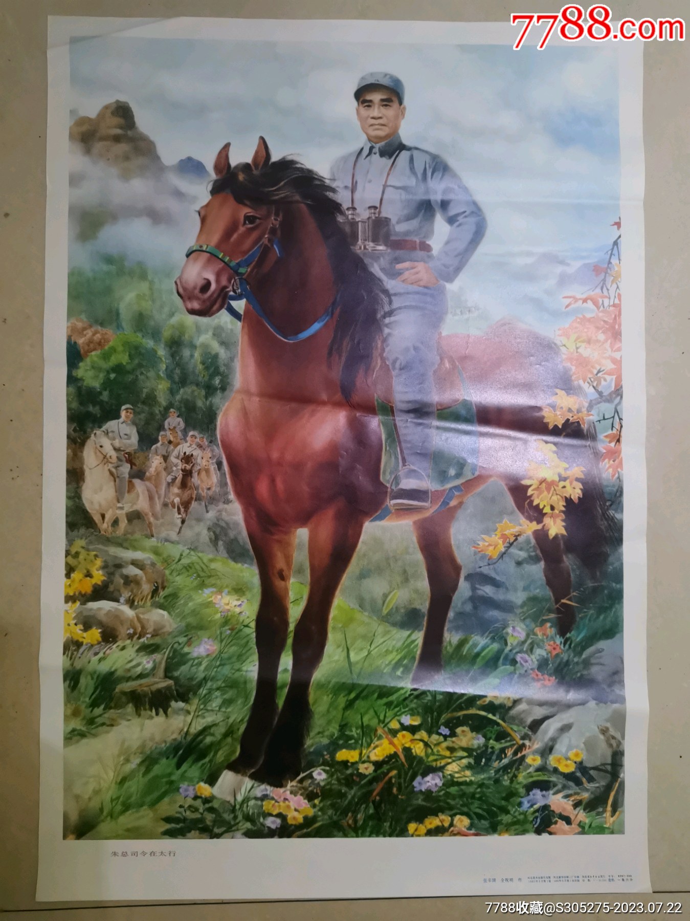 朱总司令在太行。-价格:150元-se95181689-年画/宣传画-零售-7788收藏__收藏热线