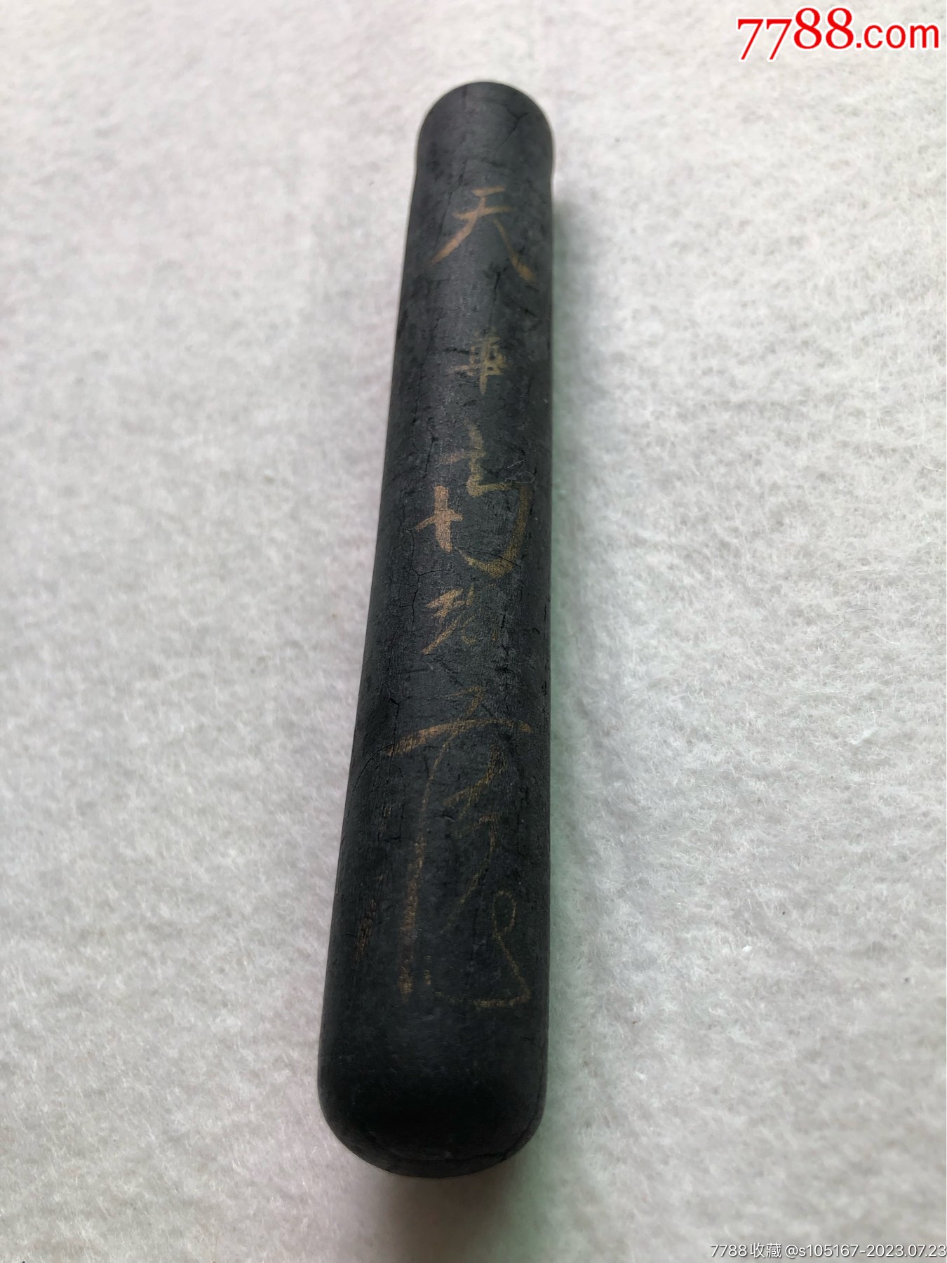 明清墨条_墨_老货情缘【7788收藏__收藏热线】