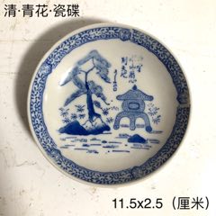 青花瓷硯台