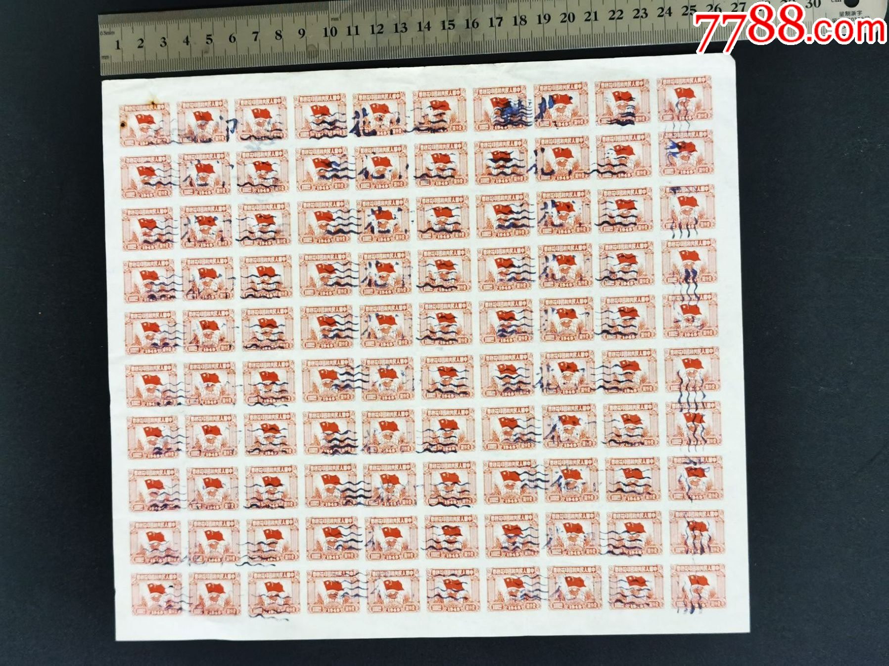 49年税票(壹仟圆)100枚一版_印花税票_图片收藏_回收价格_7788老酒瓶