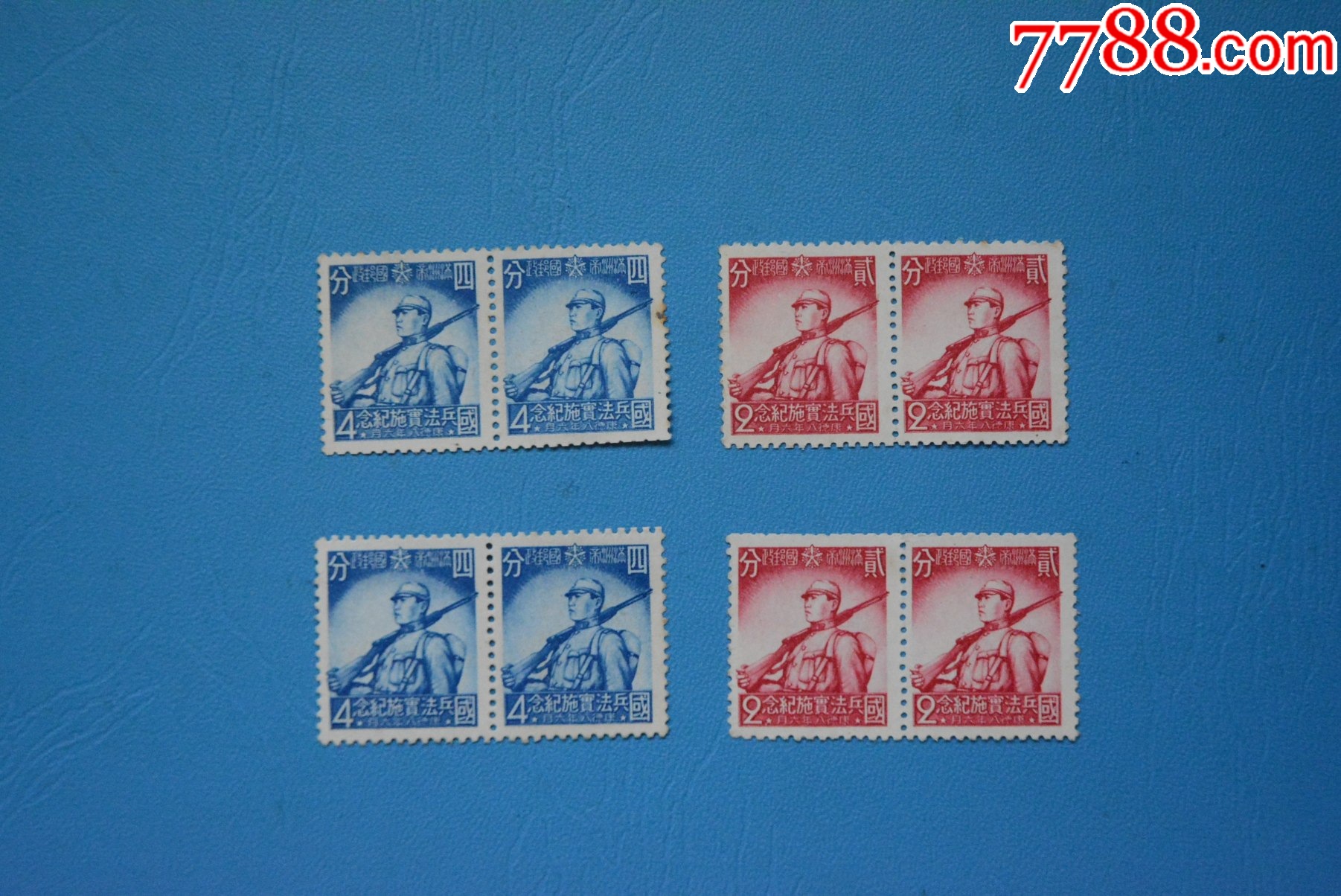 伪满洲国-满纪13国兵法实施纪念邮票-上品新票套票-双连票-伪政权邮票
