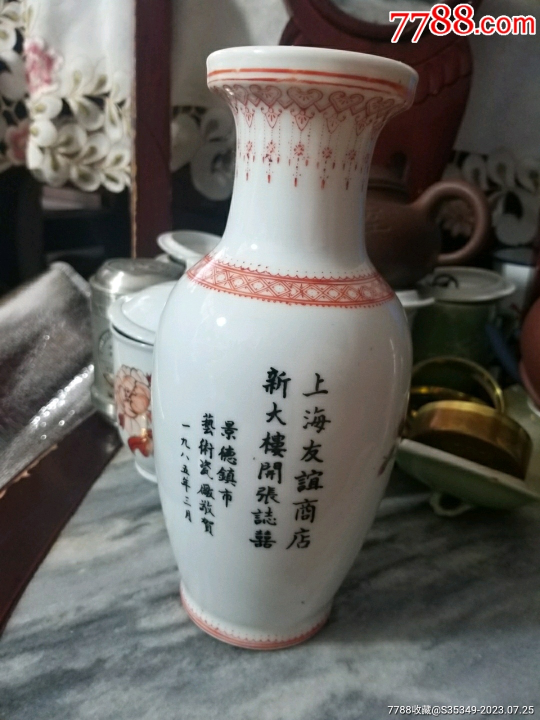 景德鎮(zhèn)手繪孔雀瓷花瓶，上海友誼商店新大樓開(kāi)張_價(jià)格380元_第3張_7788收藏__收藏?zé)峋€