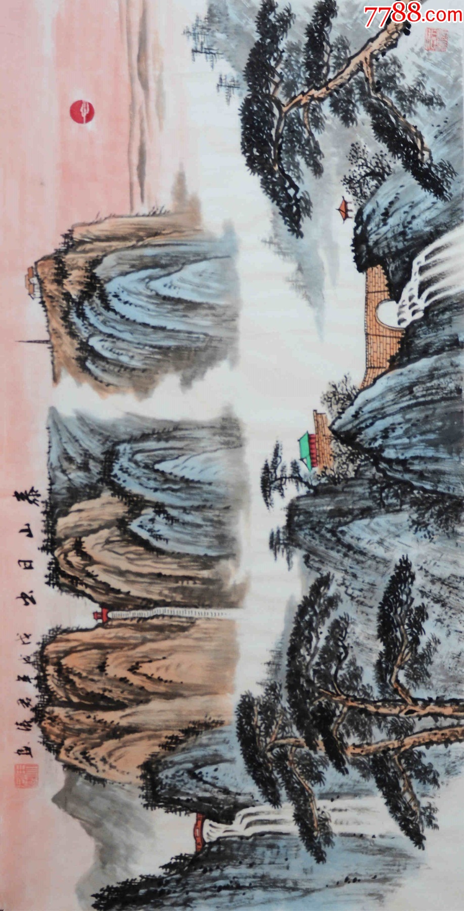 【保真】知名画家冯君涛作品:泰山日出_山水国画原作_亦风斋书画【7788收藏__收藏热线】