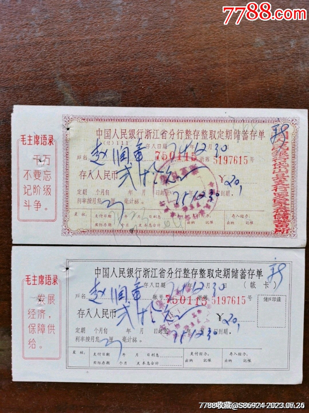 文*时期定期存单_第1张_7788陶瓷