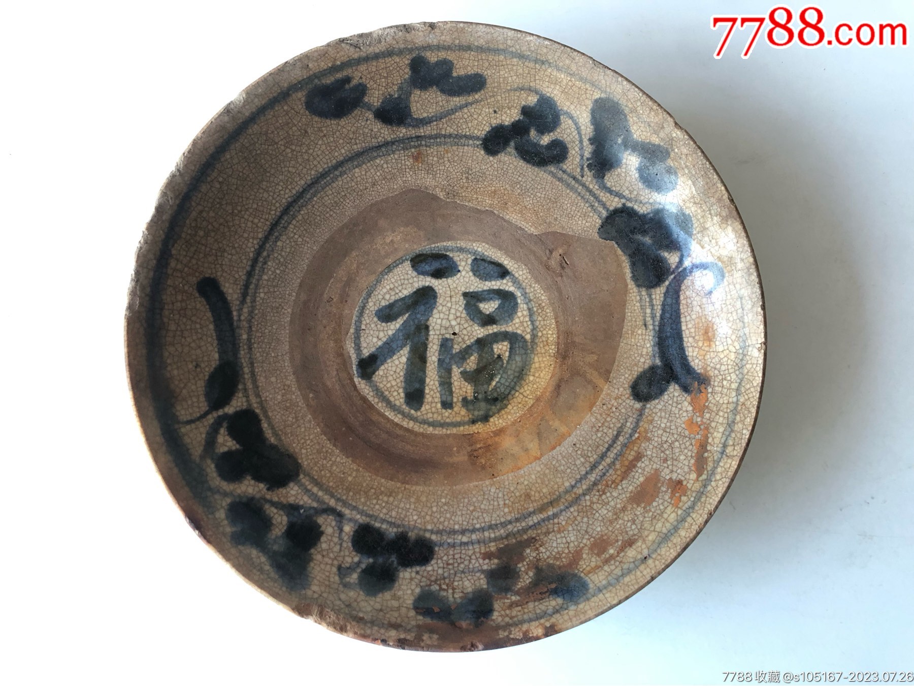 清朝哥釉福字盘_旧瓷器_老货情缘【7788旧书网】