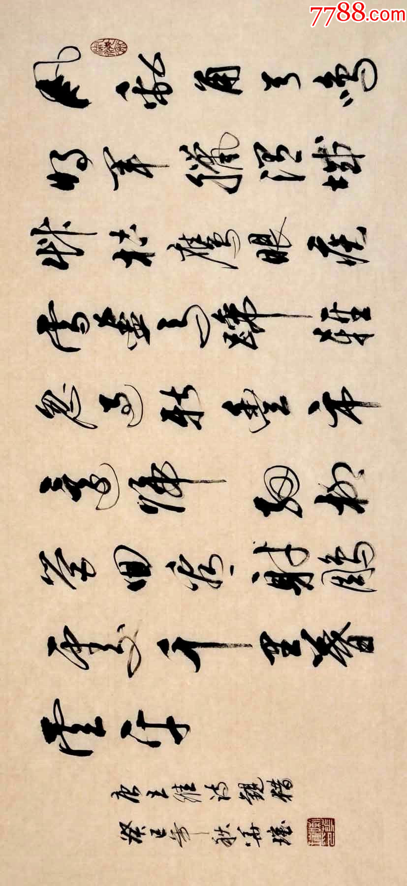 【保真】河南省书协会员、著名书法家喇华璀遗作:王维《观猎》-价格:380元-se95274824-书法原作-零售-7788收藏__收藏热线