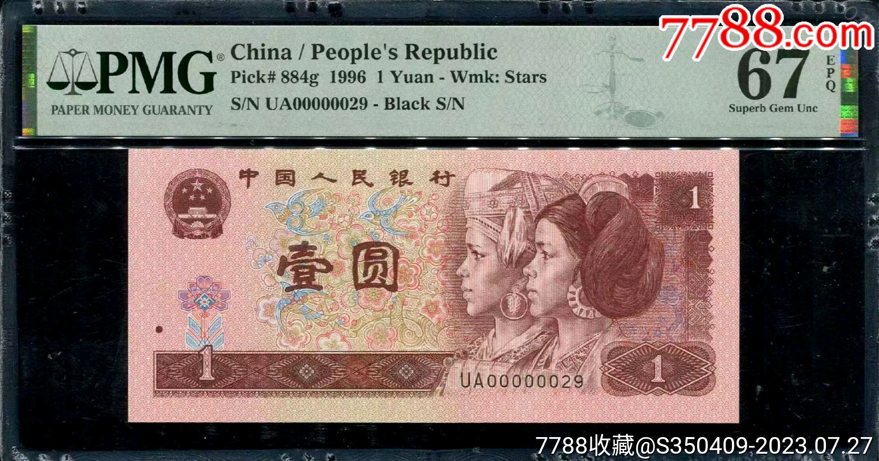 961大开门朦胧王-价格:3000元-se95283422-人民币-零售-7788收藏__收藏热线