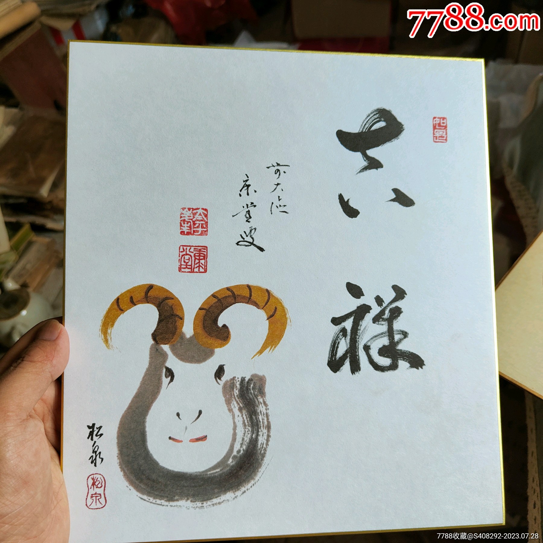 包一起的,一张画一张书法-价格:150元-se95293205-书法原作-零售-7788收藏__收藏热线
