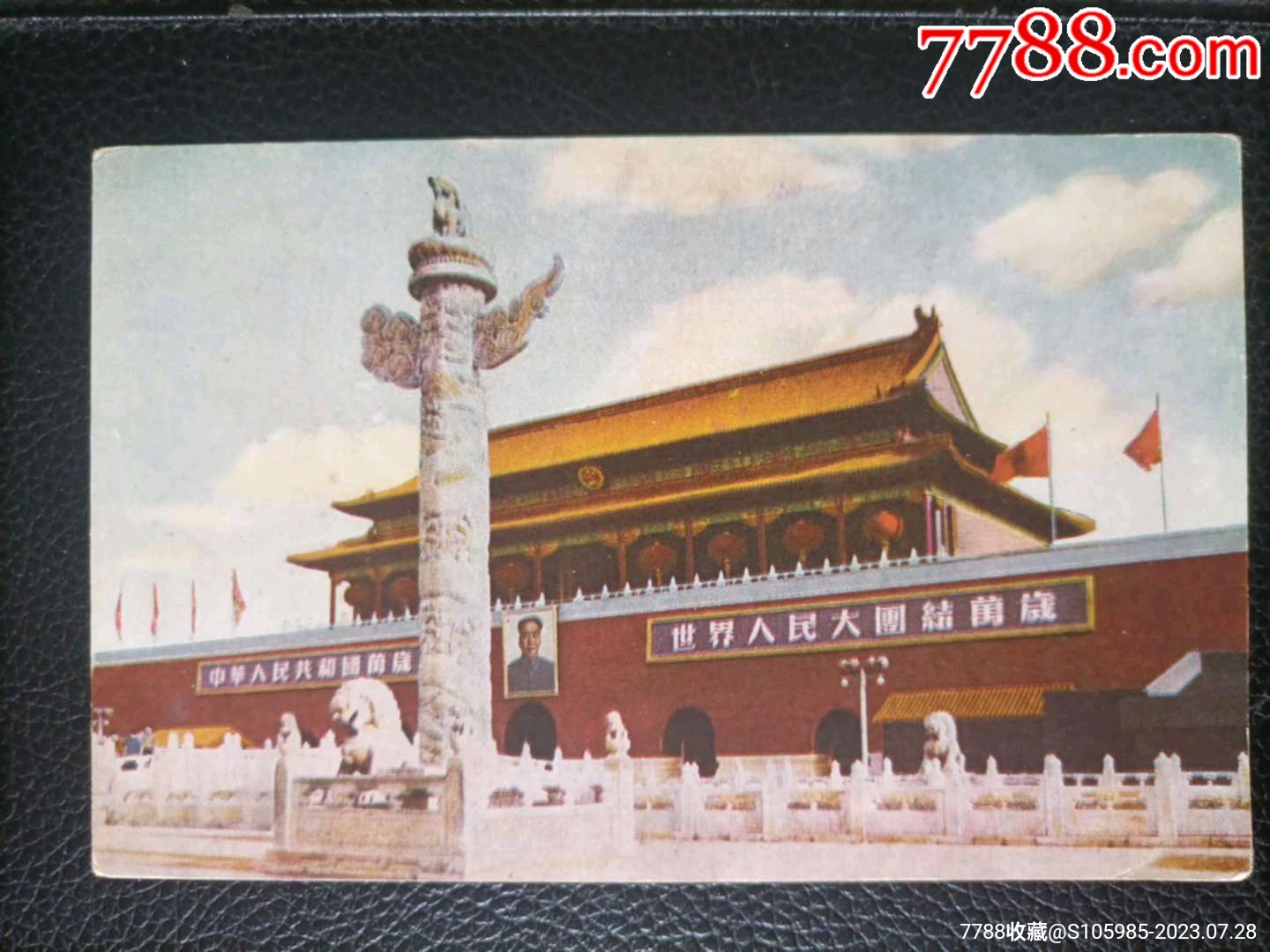 五十年代《天安门》明信片一张。_明信片/邮资片_学而知之乐趣多【7788收藏__收藏热线】