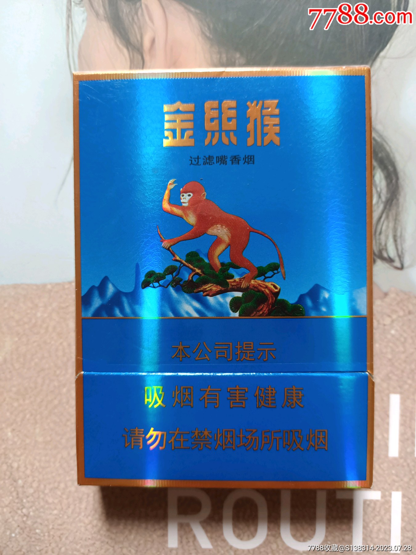 陕西好猫金丝猴中支二维码勤有功(16版尽早)_烟标/烟盒_收藏价格_交易