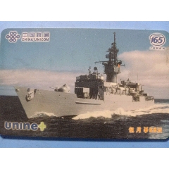 軍艦