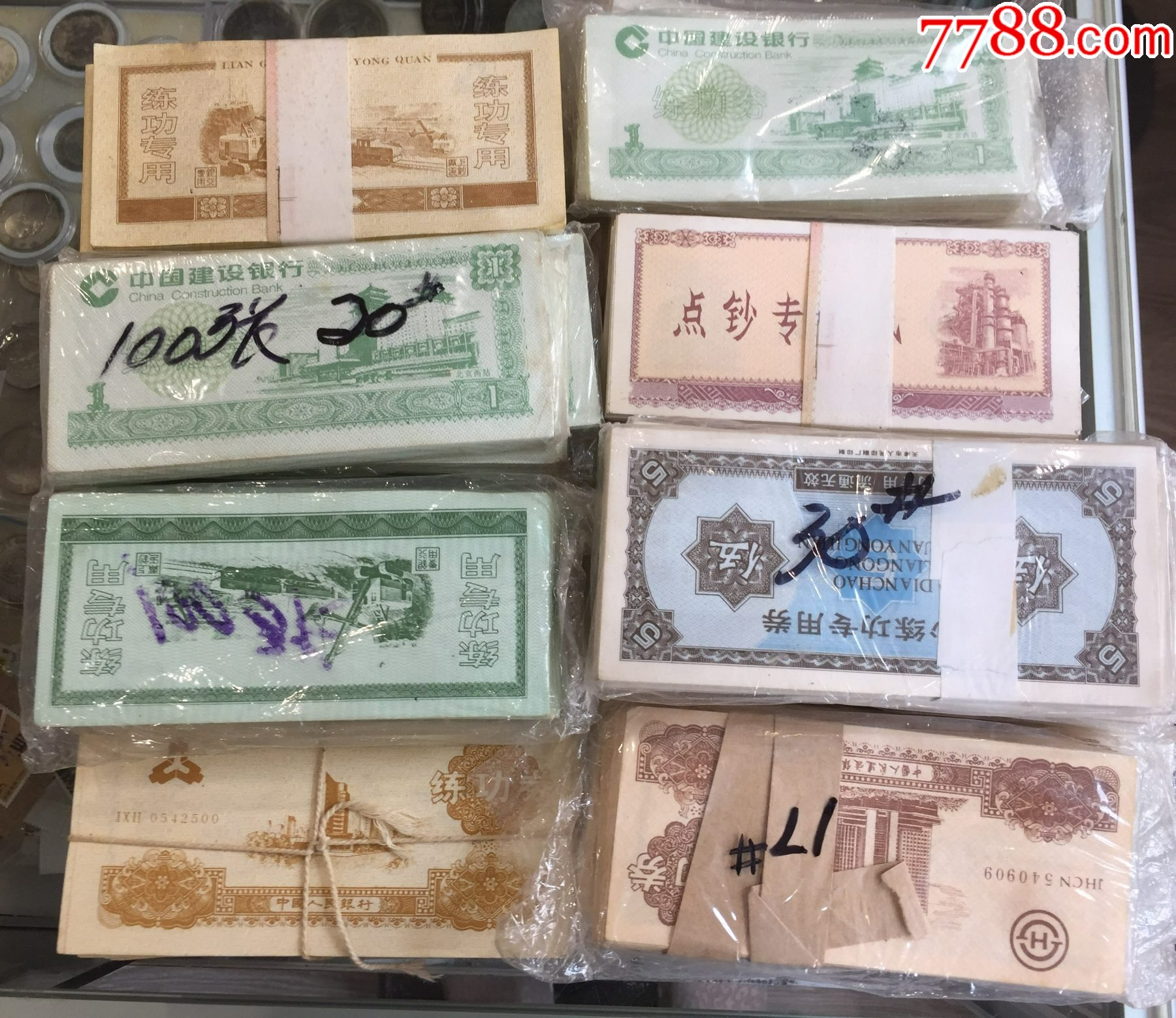 点钞劵练功券银行练功钞财会点钞纸全国会计技能教学币_测试钞_花开富富贵【7788收藏__收藏热线】