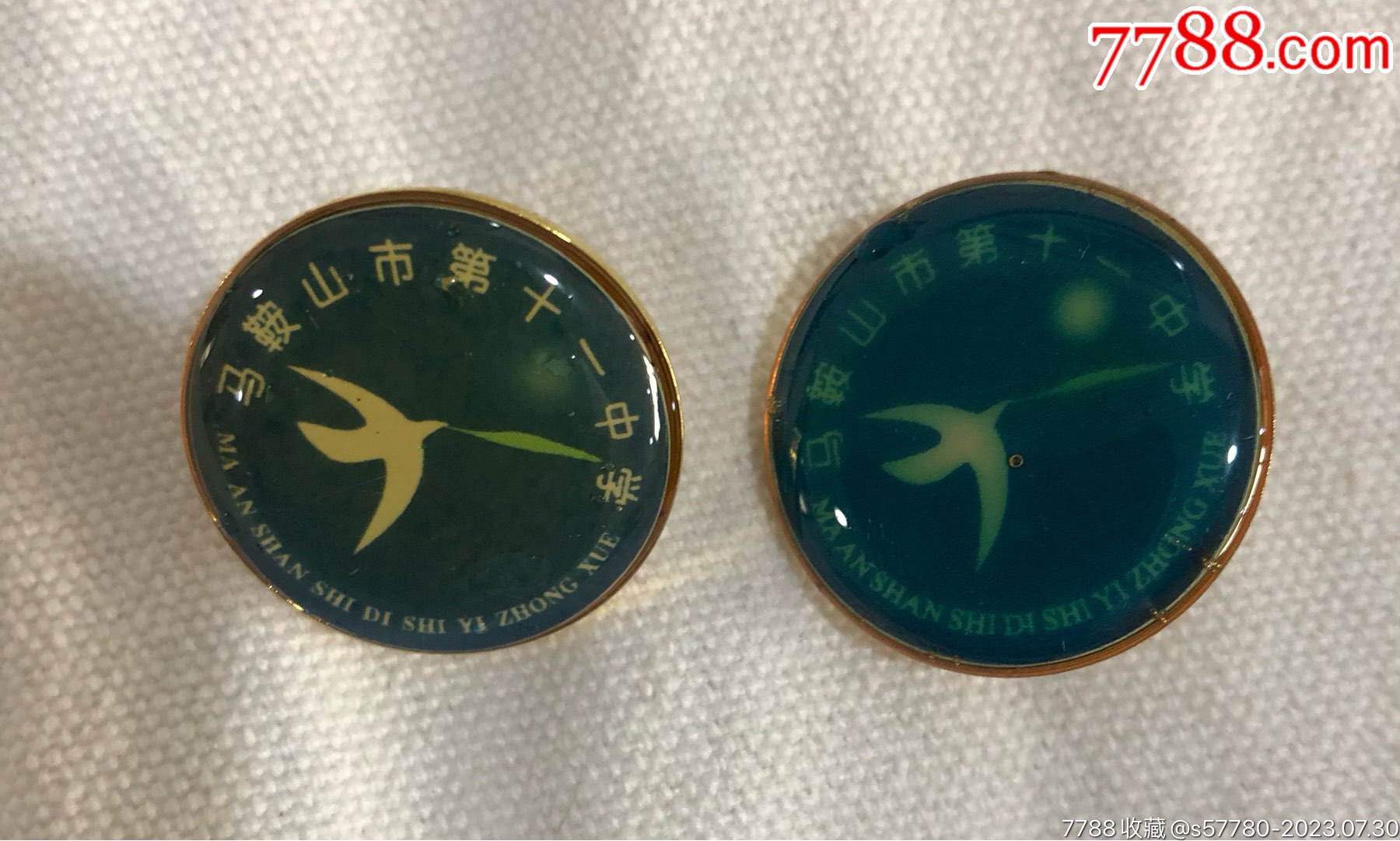 校徽/毕业章-7788国库券收藏